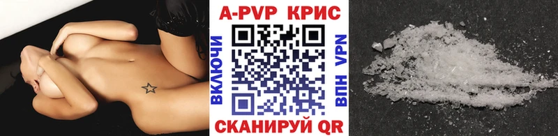 Alpha-PVP кристаллы  Купить где  Тулун 