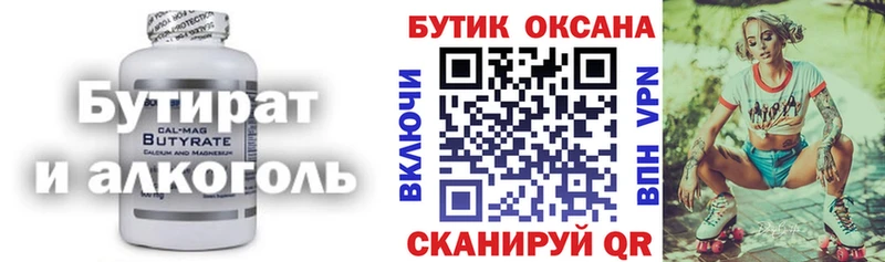 Купить закладки  Тулун  БУТИРАТ жидкий экстази 