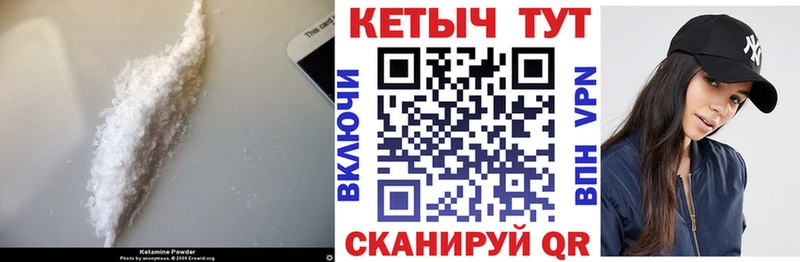 КЕТАМИН VHQ  Купить закладки  Тулун 