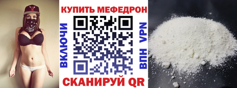 Купить где  Тулун  Мефедрон мяу мяу 