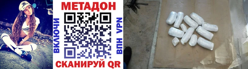 Купить закладки  Тулун  Метадон methadone 